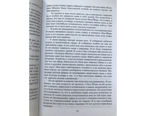 Поймай меня, если сможешь. Фрэнк Абингнейл