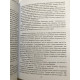 Історія одного вбивства 1793. Натт-о-Даг Ніклас