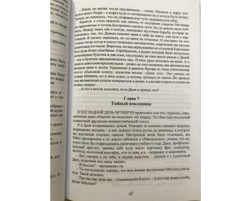 #ЛюбовьНенависть. Анна Джейн