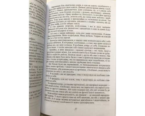 Тонкое искусство пофигизма. Марк Мэнсон (укр. язык)