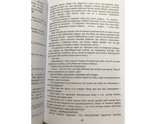 К звездам. Фрэнсис Скотт Фицджеральд