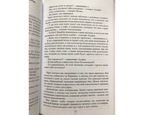 Мы с истекшим сроком годности. Стейс Крамер