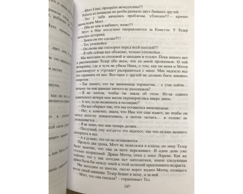50 дней до моего самоубийства. Стейс Крамер
