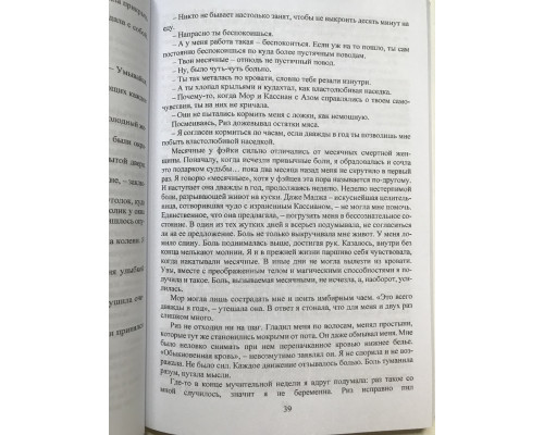 Королевство стужи и звёздного света. Сара Дж. Маас