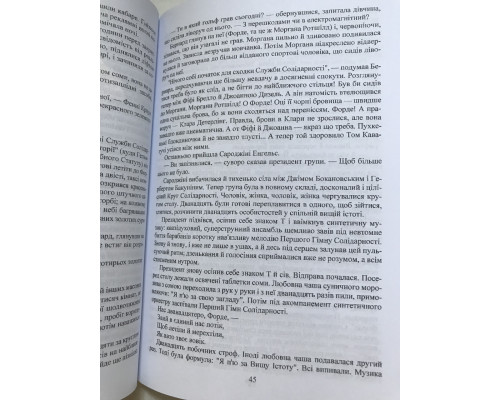 Книга О дивный новый мир. Олдос Хаксли (украинский язык )