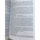 Книга О дивный новый мир. Олдос Хаксли (украинский язык )