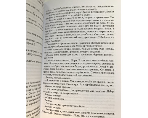 Ночной охотник. Роберт Брындза
