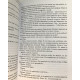 Ночной охотник. Роберт Брындза