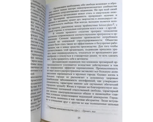 Повернення в чудовий новий світ. Олдос Хакслі
