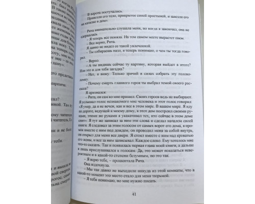 Дешевый роман. Вячеслав Прах