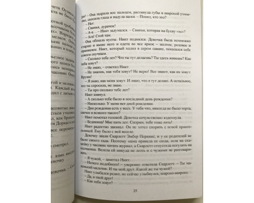 Історія з цвинтарем. Гейман Ніл