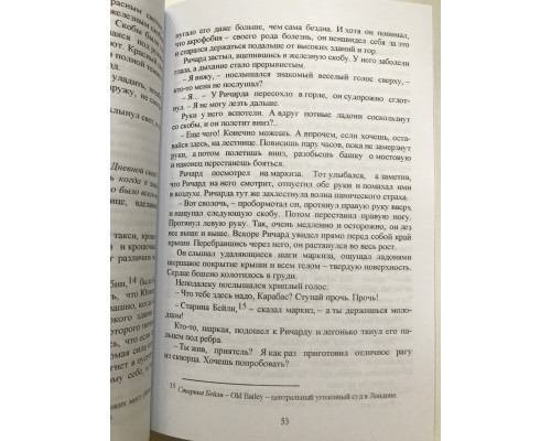 Никогде. Нил Гейман