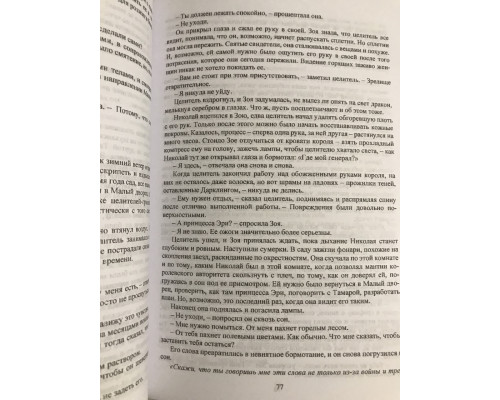 Комплект книг: Правление волков + Король шрамов. Ли Бардуго