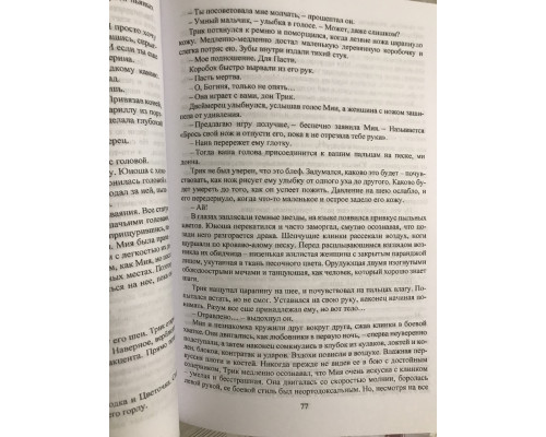 Комплект книг:  Неночь + Годсгрейв + Темный рассвет. Джей Кристофф