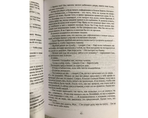 Комплект книг: Возвращение ангелов + Гнев ангелов + Книга ангелов. Ангельская сага. Мара Вульф