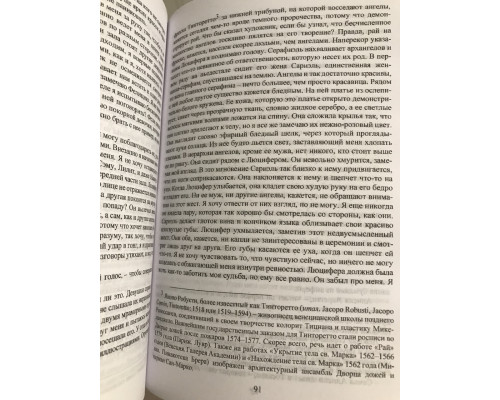 Комплект книг: Возвращение ангелов + Гнев ангелов + Книга ангелов. Ангельская сага. Мара Вульф