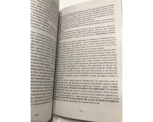 Книга Думай и богатей. Наполеон Хилл (украинский язык )