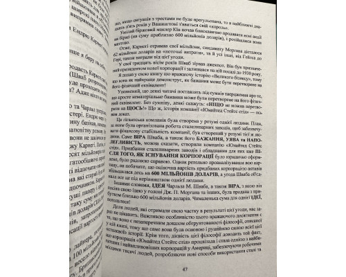 Книга Думай и богатей. Наполеон Хилл (украинский язык )