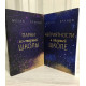 Комплект книг: Парни из старшей школы + Неприятности в старшей школе. Меган Брэнди