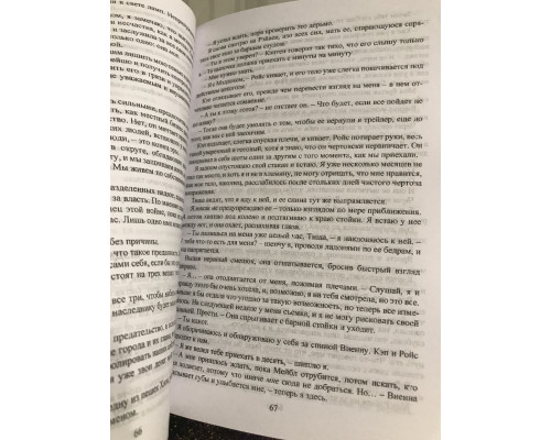 Комплект книг: Парни из старшей школы + Неприятности в старшей школе. Меган Брэнди