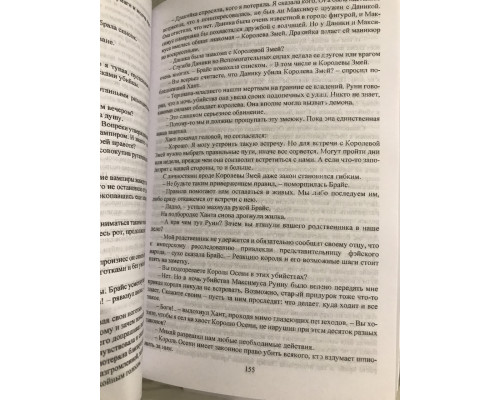Комплект книг: Дом Неба и Дыхания + Дом земли и крови. Серия Город Полумесяца. Сара Дж. Маас