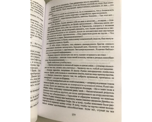 Комплект книг: Дом Неба и Дыхания + Дом земли и крови. Серия Город Полумесяца. Сара Дж. Маас