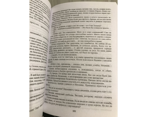 Комплект книг: Корона полуночи + Стеклянный трон. Сара Дж. Маас