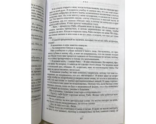 Усе скінчиться на нас. Колін Гувер