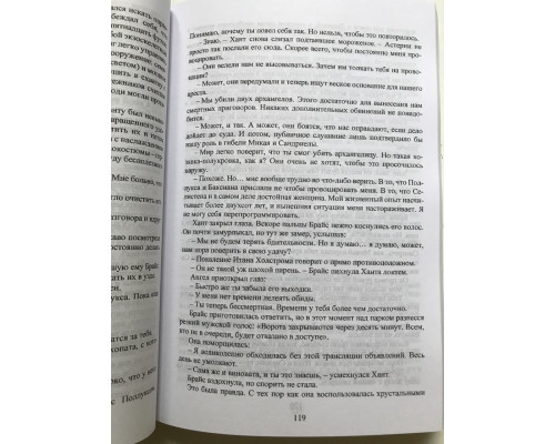 Город Полумесяца. Дом Неба и Дыхания. Сара Дж. Маас