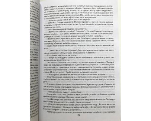 Город Полумесяца. Дом Земли и Крови. Сара Дж. Маас