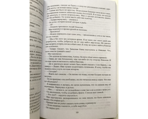 Крах и Восход. Ли Бардуго