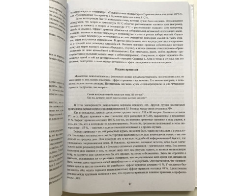 Думай медленно решай быстро. Дэниел Канеман (твёрдый переплёт)