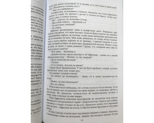 Тень и кость. Ли Бардуго