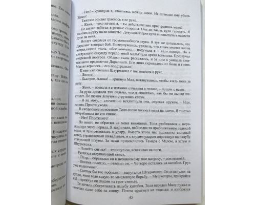 Штурм и Буря. Ли Бардуго