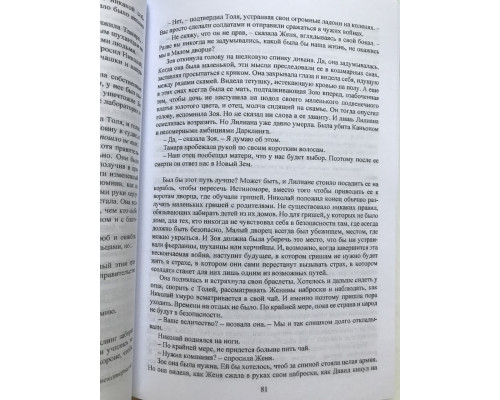 Правление волков. Ли Бардуго