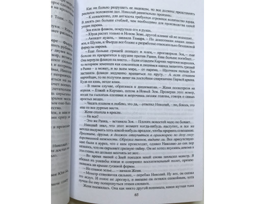 Король Шрамов. Ли Бардуго