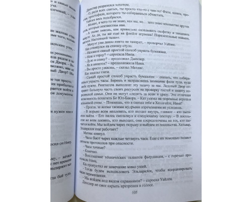 Шестерка воронов. Ли Бардуго