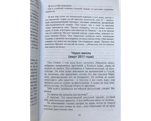 Нормальные люди. Салли Руни