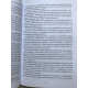 Мистецтво любити. Еріх Фромм (українська мова)