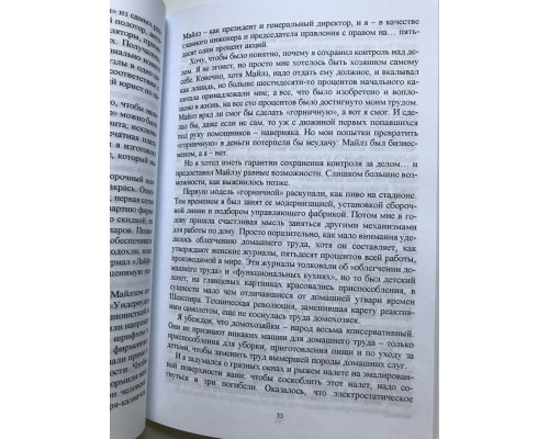 Дверь в лето. Роберт Хайнлайн