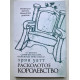 Расколотое королевство. Уатт Эрин