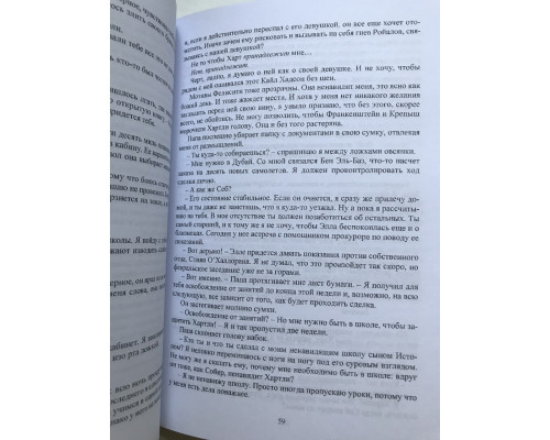 Расколотое королевство. Уатт Эрин