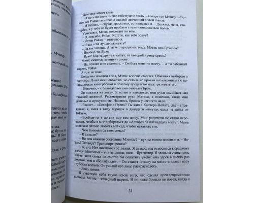 Отвергнутый наследник. Эрин Уатт
