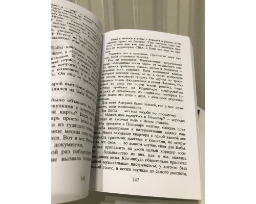 Комплект книг: Тысяча сияющих солнц + И эхо летит по горам + Бегущий за ветром. Халед Хоссейни