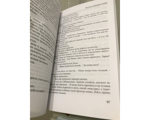 Комплект книг: Тысяча сияющих солнц + И эхо летит по горам + Бегущий за ветром. Халед Хоссейни