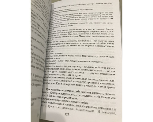 Комплект книг: Змей и голубка + Кровь и мёд. Шелби Махёрин