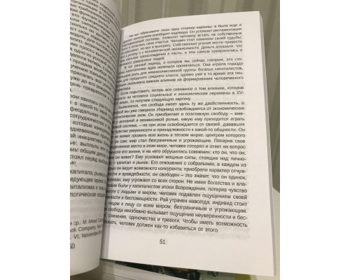 Комплект книг: Иметь или быть? + Искусство любить + Бегство от свободы. Эрих Фромм