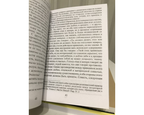 Комплект книг: Иметь или быть? + Искусство любить + Бегство от свободы. Эрих Фромм