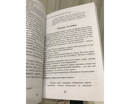 Комплект книг: Тайный дневник девушки по вызову +Тайный дневник девушки по вызову чаасть 2. Бель де Жур