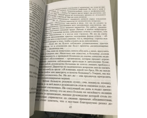 Комплект книг: Призвание. О выборе, долге и нейрохирургии + Не навреди. Истории о жизни. Генри Марш